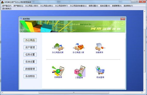 實(shí)易辦公用品管理系統(tǒng)電腦版2020下載指南與計(jì)算機(jī)系統(tǒng)服務(wù)解析